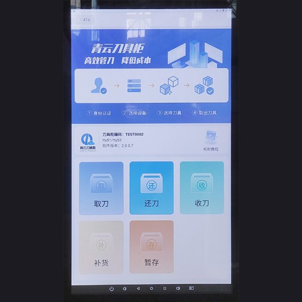 futu3 Intelligent CNC tool cabinet